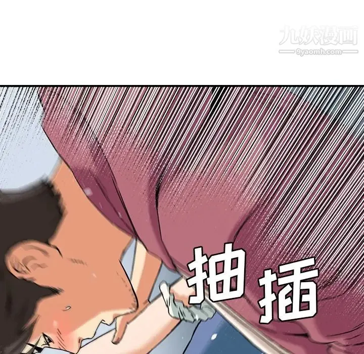 梦幻洗车场 - 第9话 - page 28