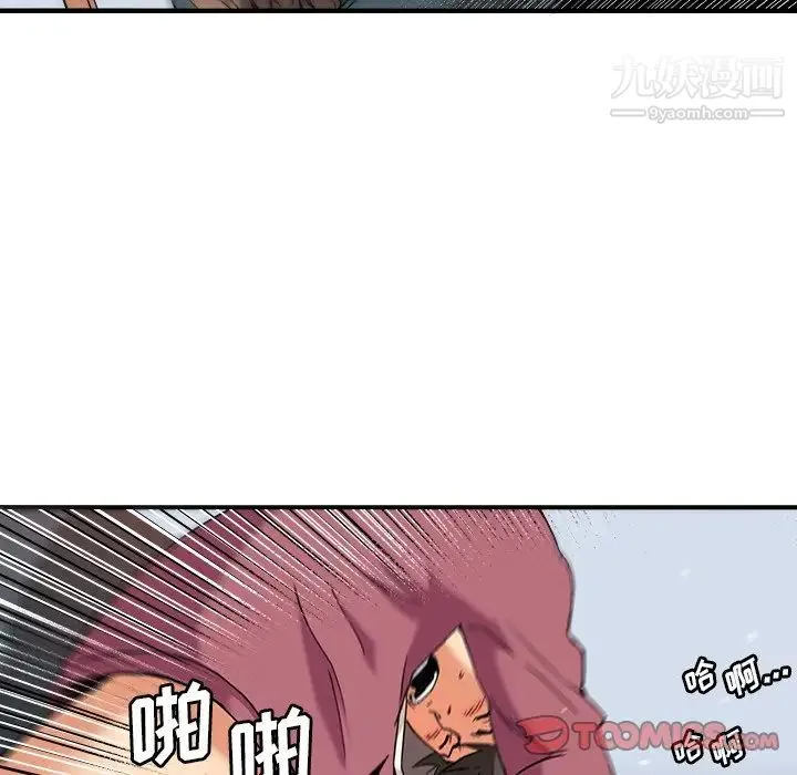 梦幻洗车场 - 第9话 - page 30