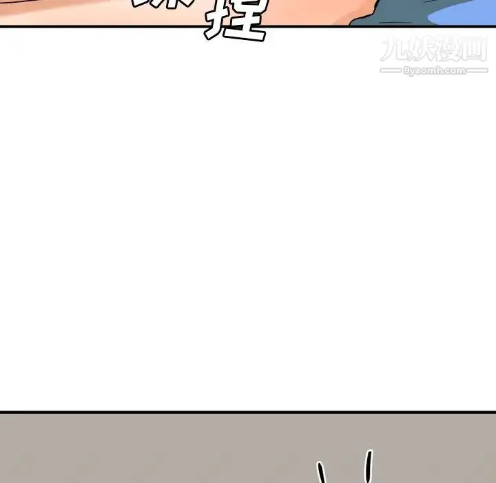 梦幻洗车场 - 第9话 - page 33