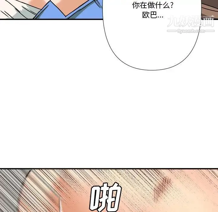 梦幻洗车场 - 第9话 - page 35