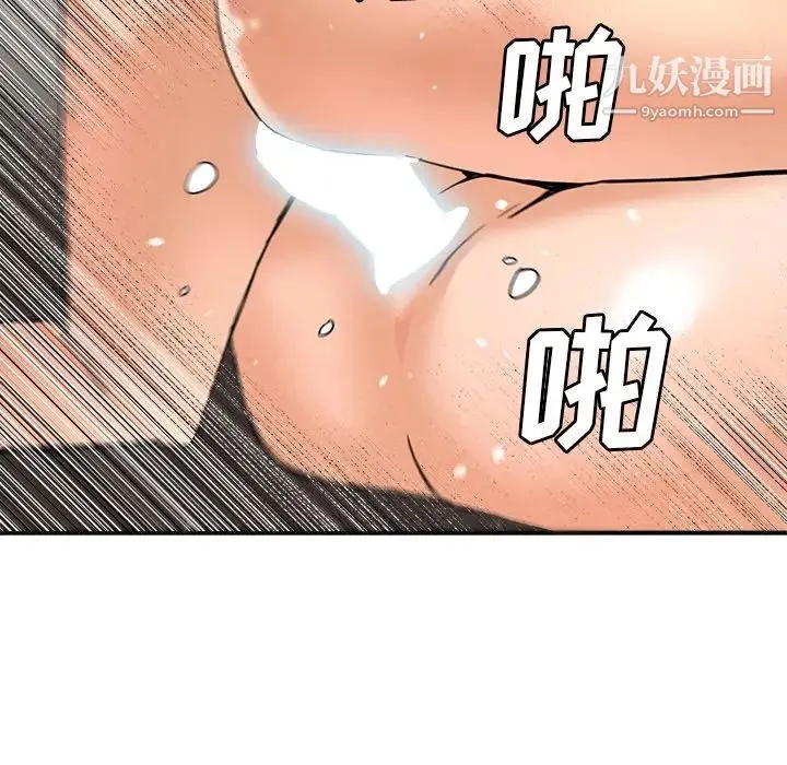 梦幻洗车场 - 第9话 - page 36