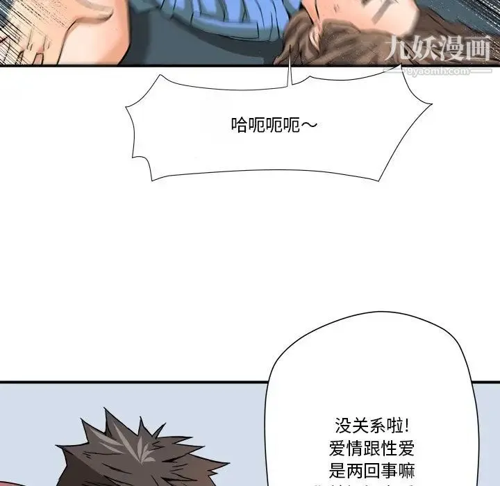 梦幻洗车场 - 第9话 - page 40
