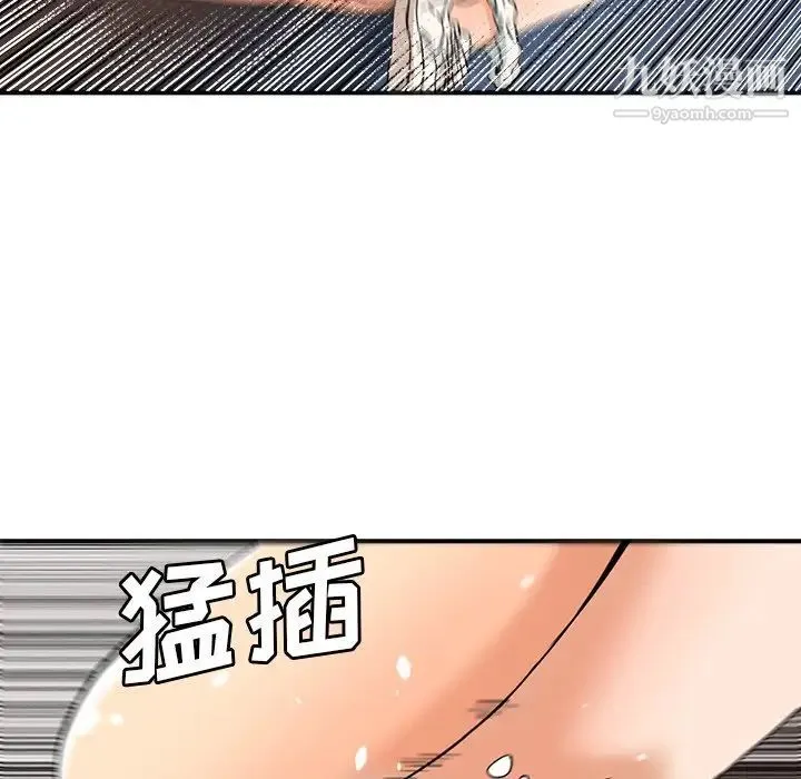 梦幻洗车场 - 第9话 - page 44