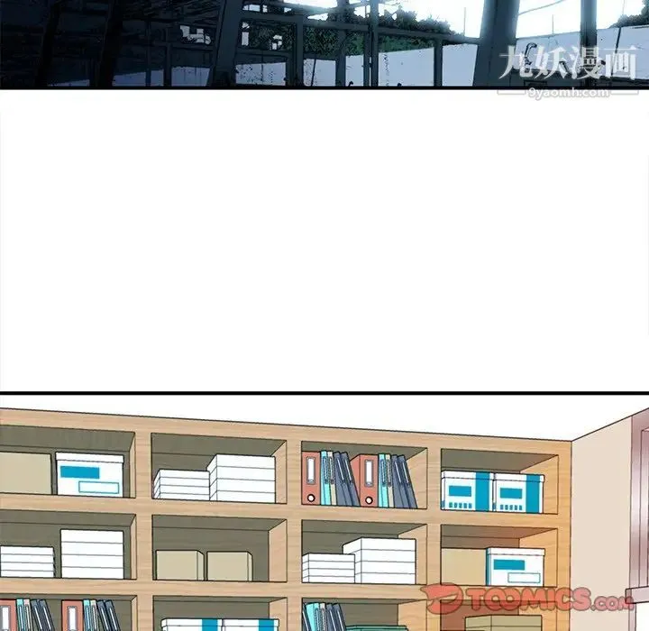 梦幻洗车场 - 第9话 - page 50