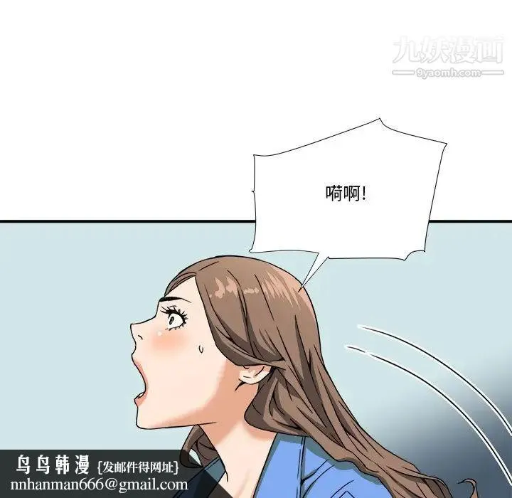 梦幻洗车场 - 第9话 - page 53