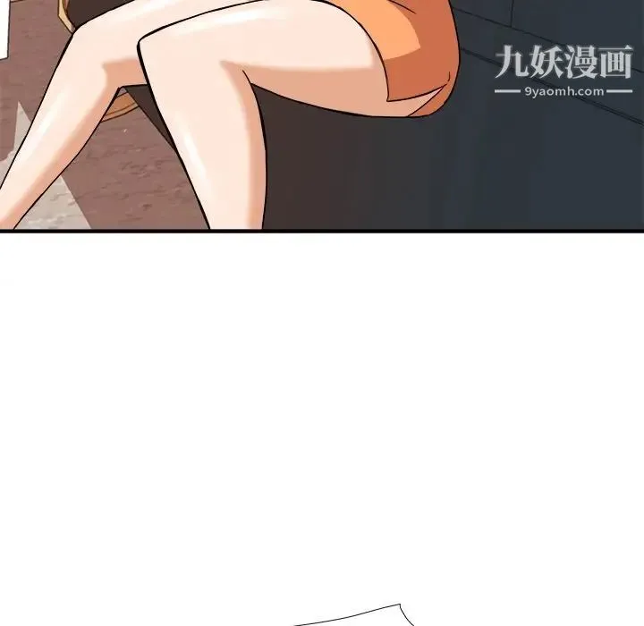 梦幻洗车场 - 第9话 - page 56