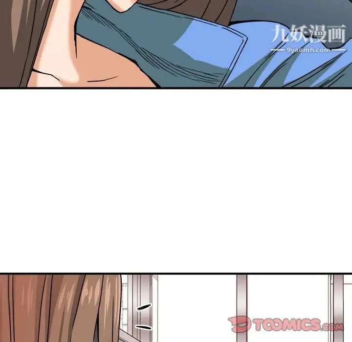 梦幻洗车场 - 第9话 - page 58