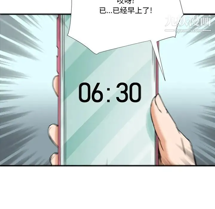 梦幻洗车场 - 第9话 - page 60