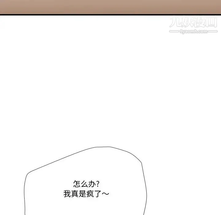 梦幻洗车场 - 第9话 - page 65