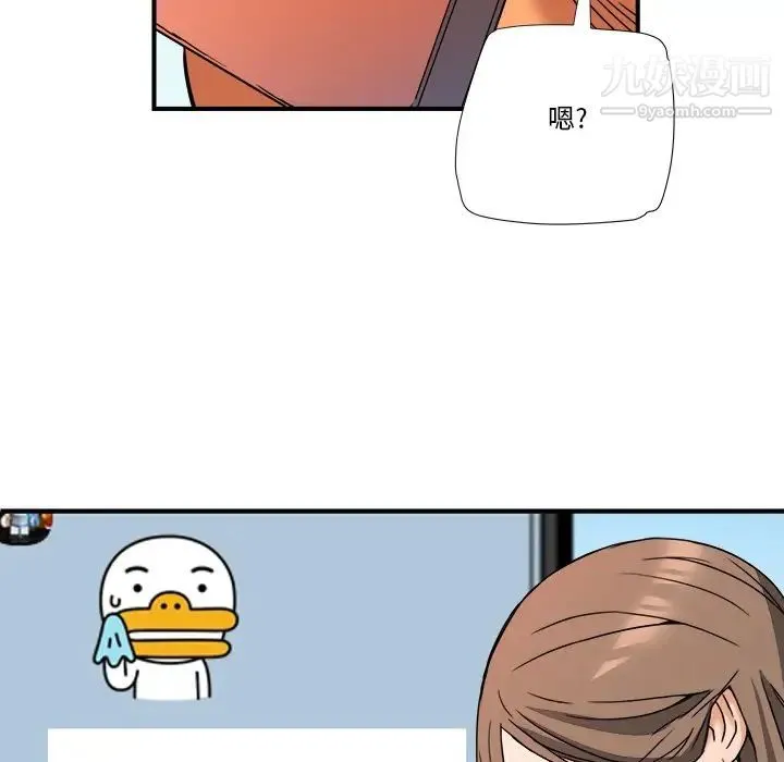 梦幻洗车场 - 第9话 - page 69