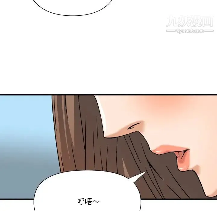 梦幻洗车场 - 第9话 - page 71
