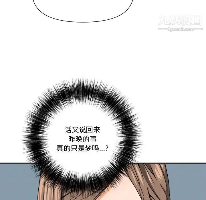 梦幻洗车场 - 第9话 - page 72