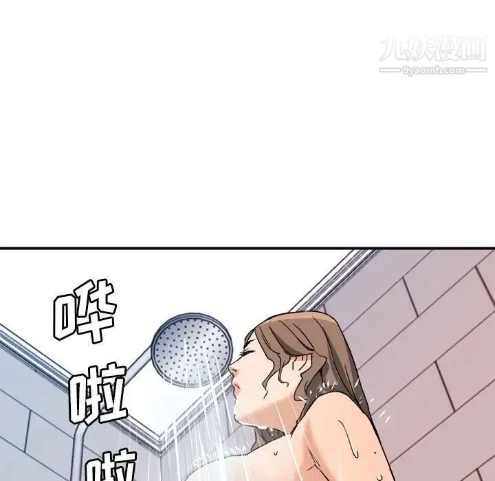 梦幻洗车场 - 第9话 - page 79