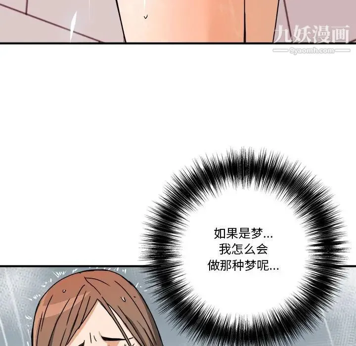 梦幻洗车场 - 第9话 - page 81