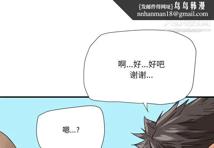 梦幻洗车场 - 第17话 - page 1