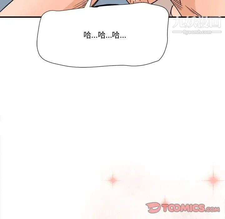 梦幻洗车场 - 第17话 - page 10