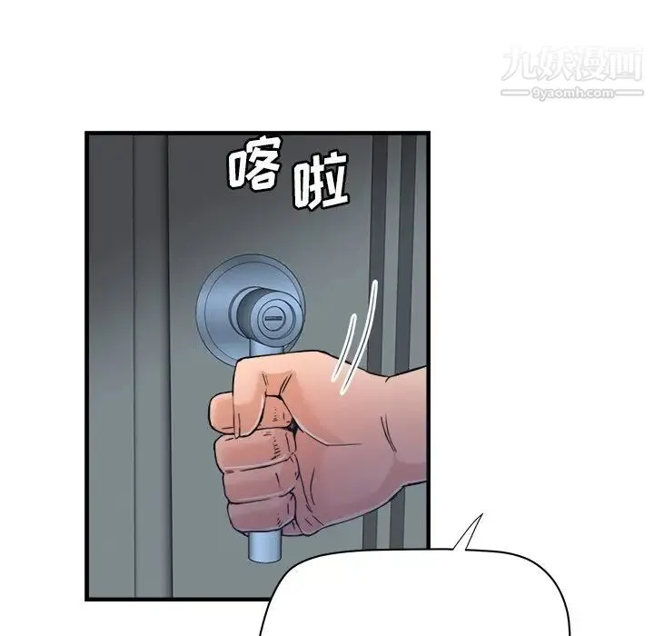 梦幻洗车场 - 第17话 - page 21