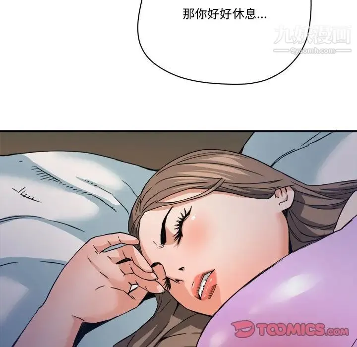 梦幻洗车场 - 第17话 - page 22