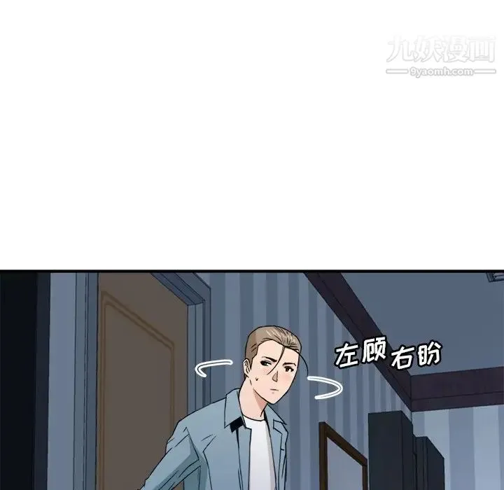 梦幻洗车场 - 第17话 - page 24