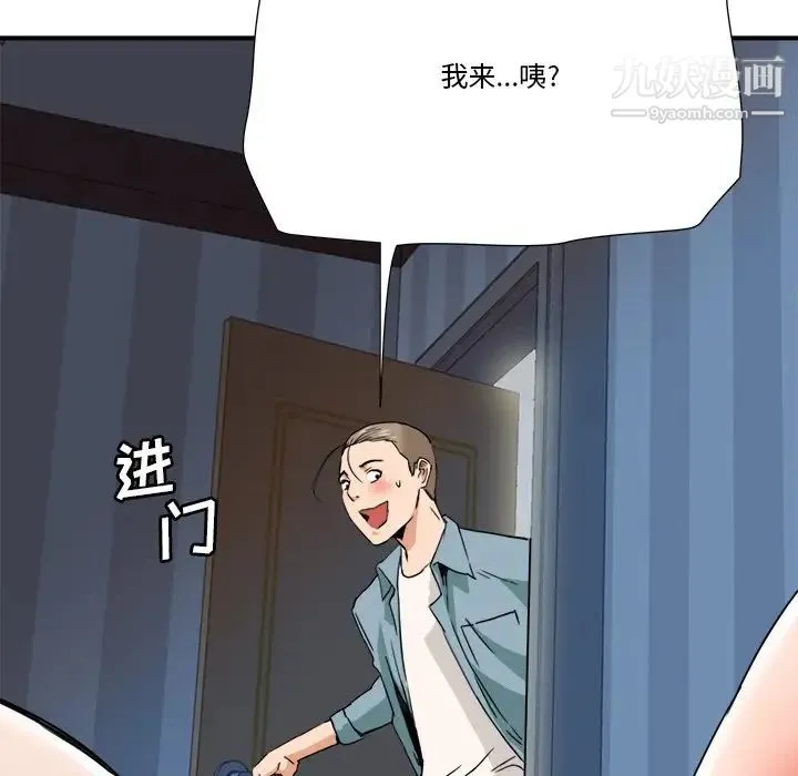 梦幻洗车场 - 第17话 - page 27