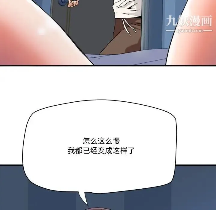 梦幻洗车场 - 第17话 - page 28