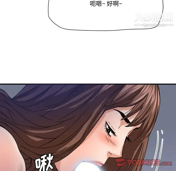梦幻洗车场 - 第17话 - page 46