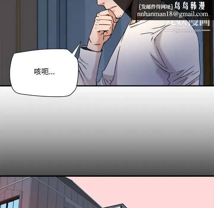 梦幻洗车场 - 第17话 - page 52