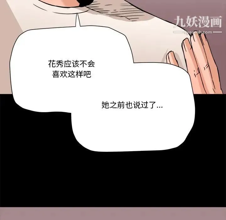 梦幻洗车场 - 第17话 - page 56