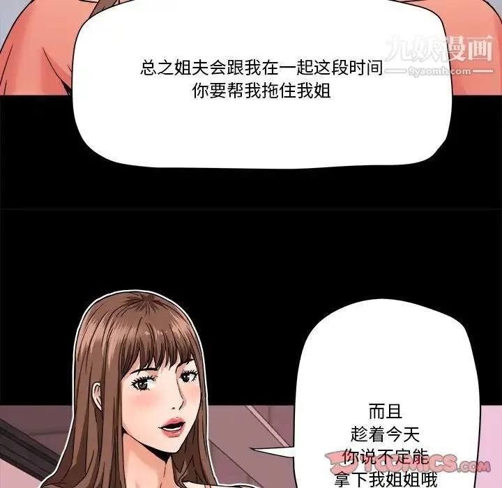 梦幻洗车场 - 第17话 - page 58