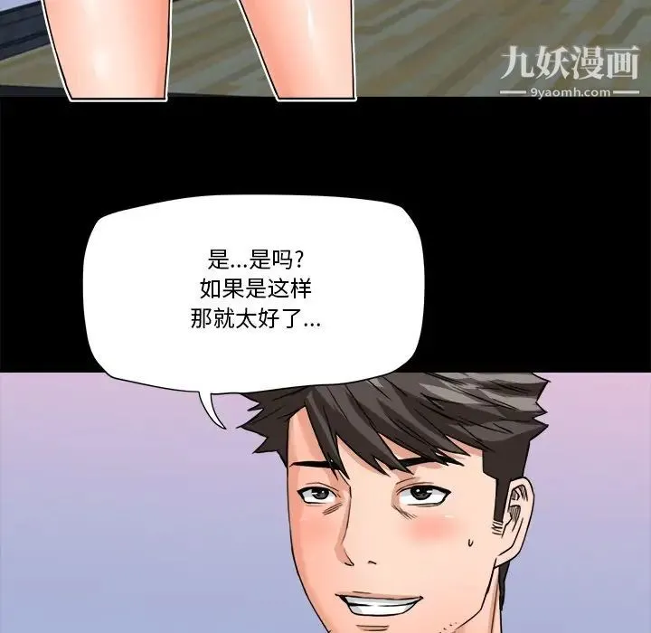 梦幻洗车场 - 第17话 - page 60