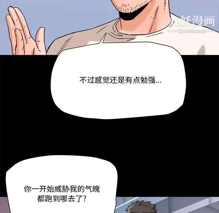 梦幻洗车场 - 第17话 - page 61