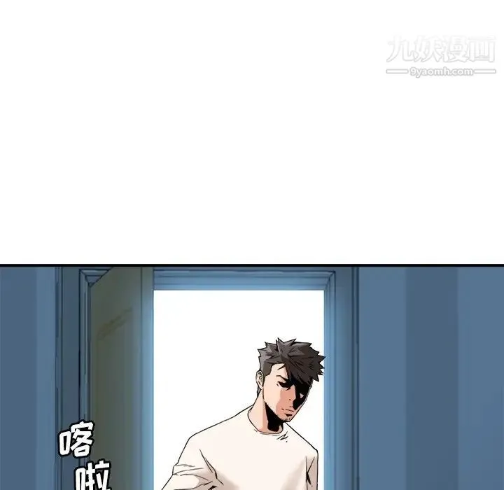 梦幻洗车场 - 第17话 - page 65