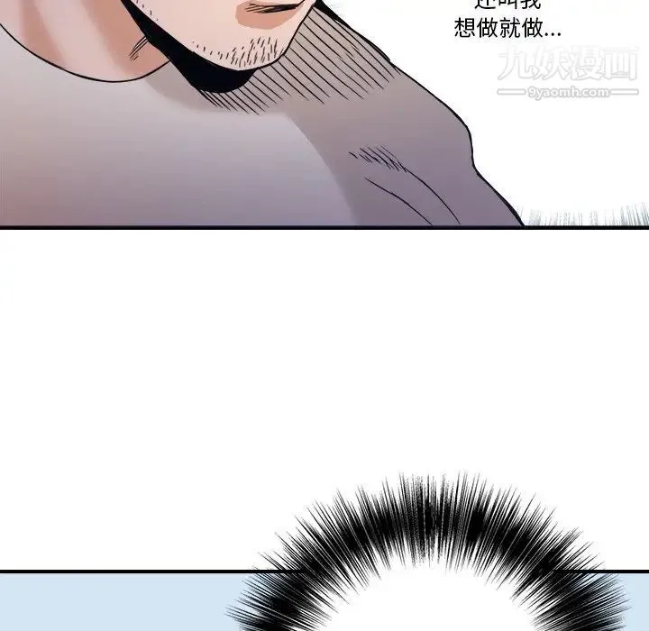 梦幻洗车场 - 第17话 - page 92
