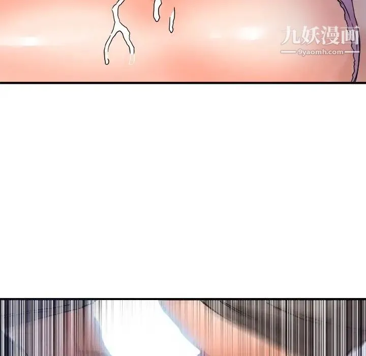 梦幻洗车场 - 第17话 - page 99