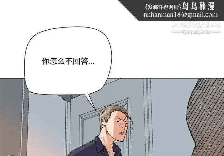 梦幻洗车场 - 第7话 - page 1