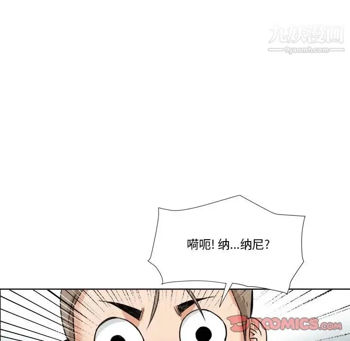 梦幻洗车场 - 第7话 - page 6