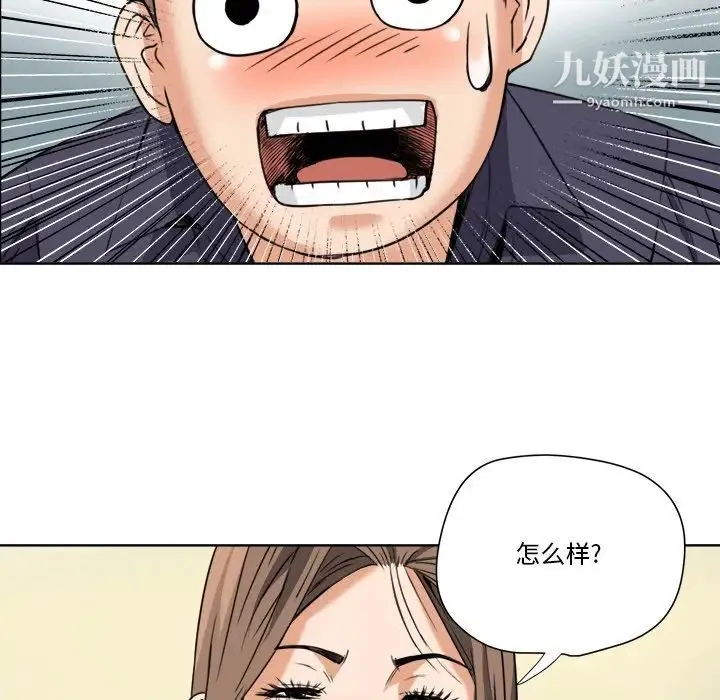 梦幻洗车场 - 第7话 - page 7