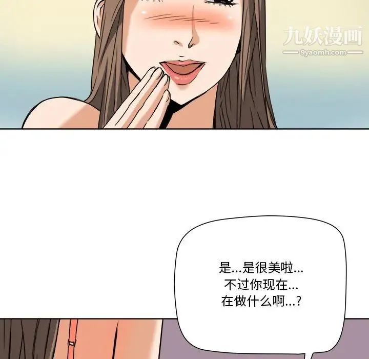 梦幻洗车场 - 第7话 - page 8