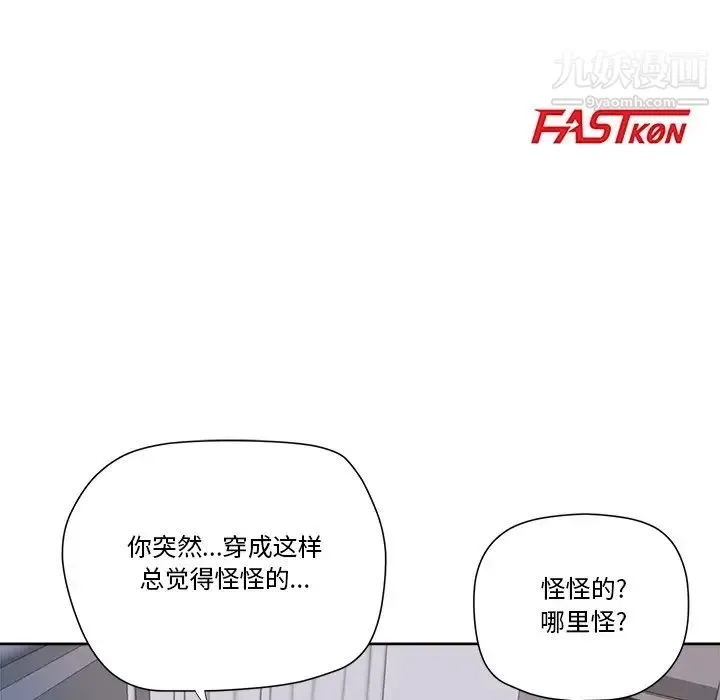 梦幻洗车场 - 第7话 - page 12