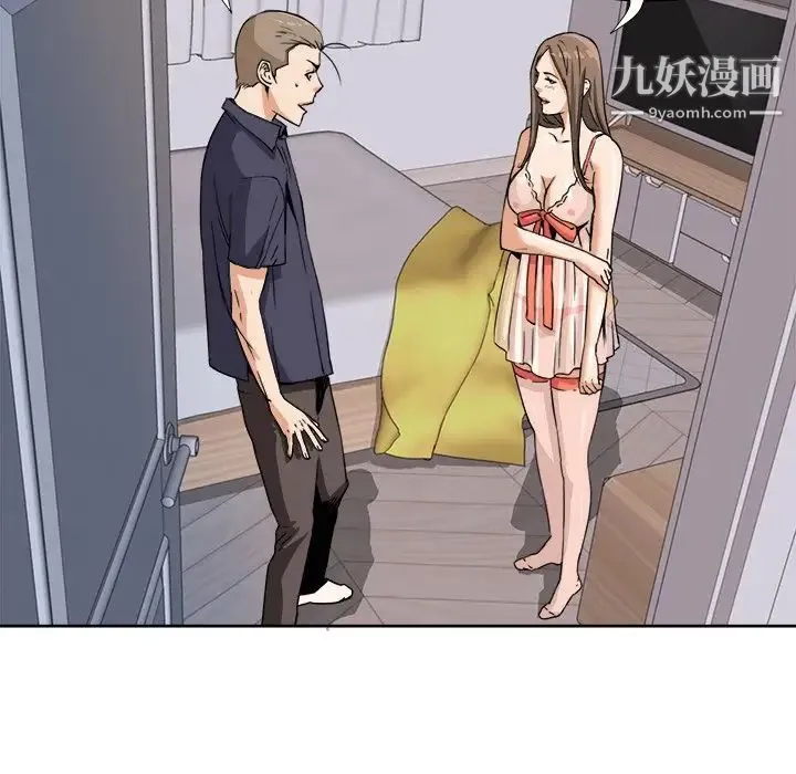 梦幻洗车场 - 第7话 - page 13