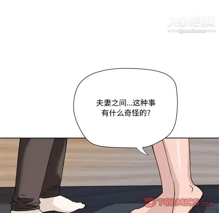 梦幻洗车场 - 第7话 - page 14