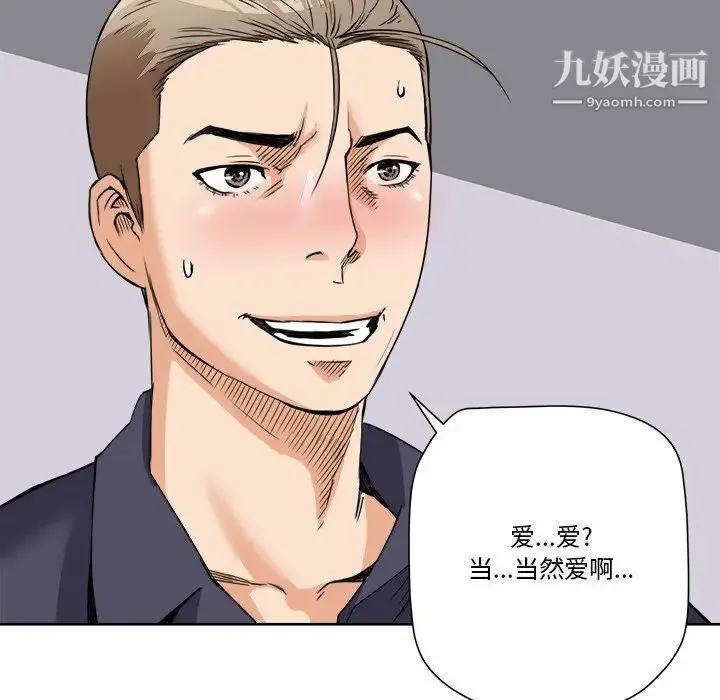 梦幻洗车场 - 第7话 - page 16