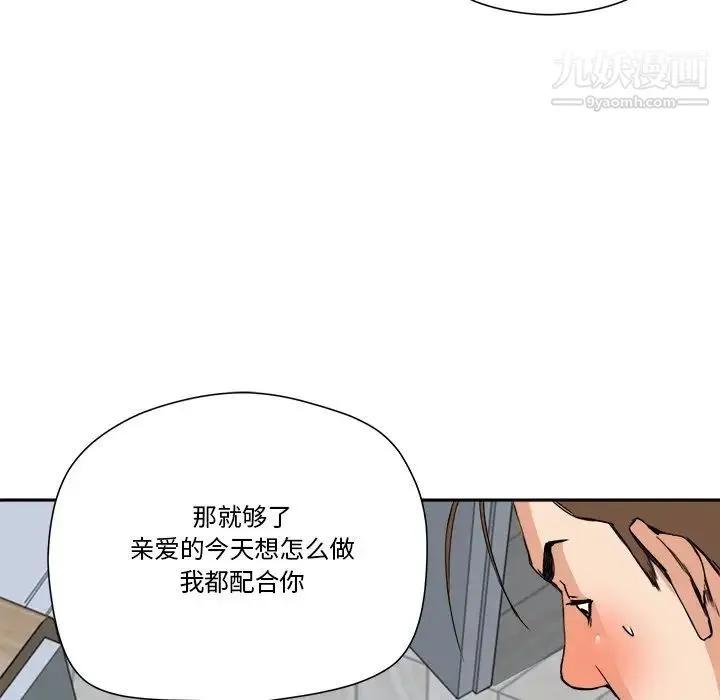 梦幻洗车场 - 第7话 - page 17