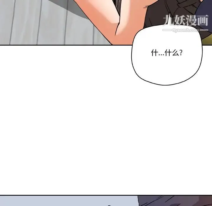 梦幻洗车场 - 第7话 - page 19