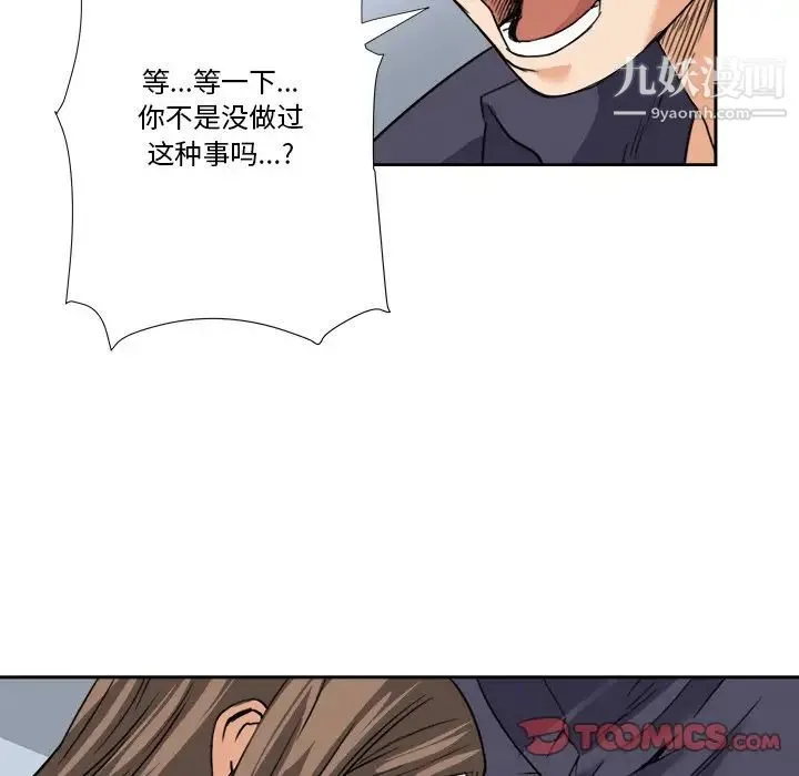 梦幻洗车场 - 第7话 - page 22