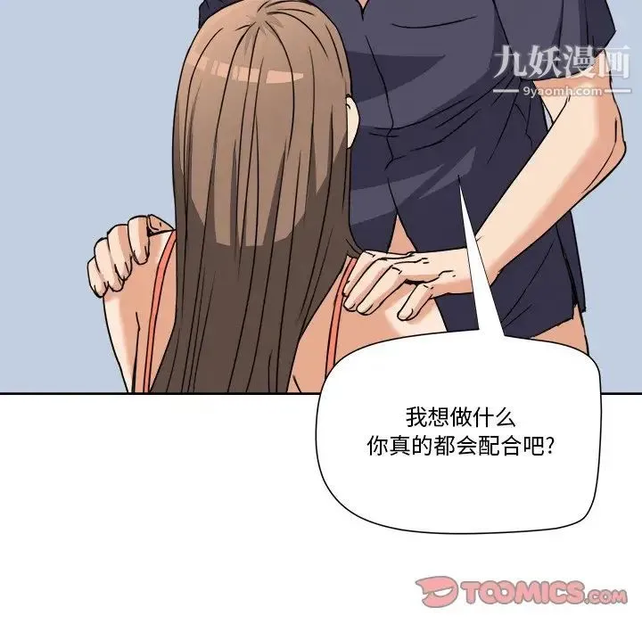 梦幻洗车场 - 第7话 - page 34