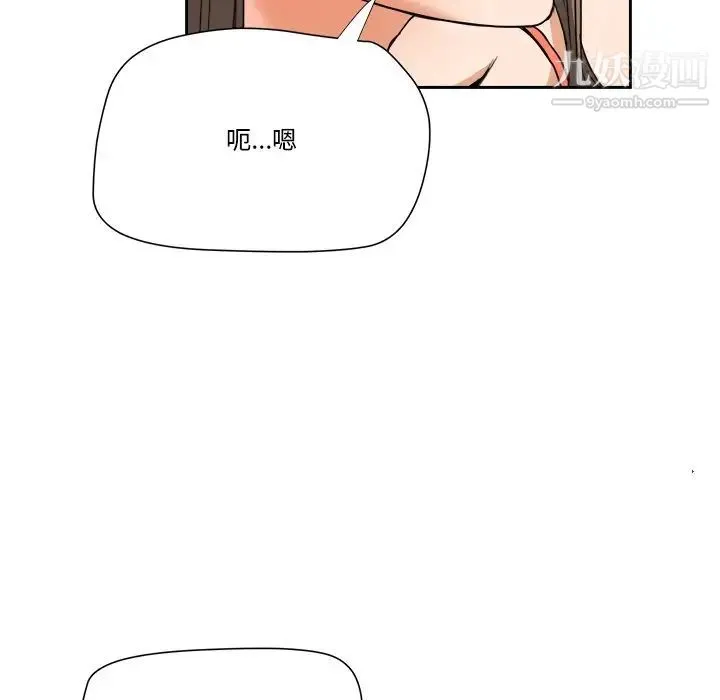 梦幻洗车场 - 第7话 - page 36