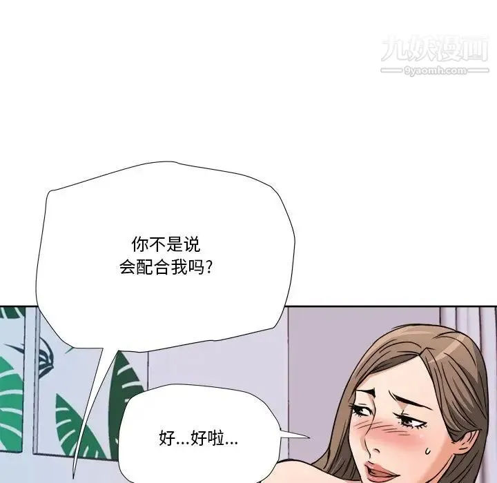 梦幻洗车场 - 第7话 - page 40