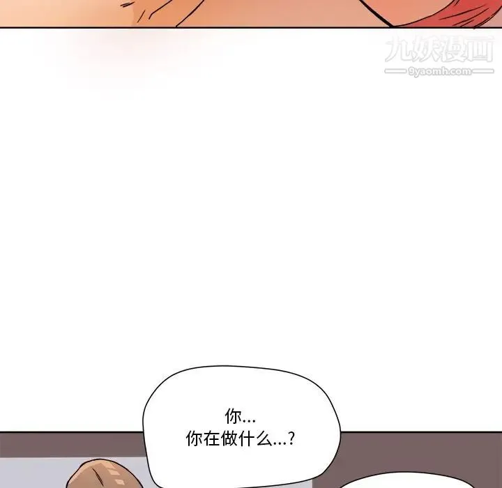梦幻洗车场 - 第7话 - page 43