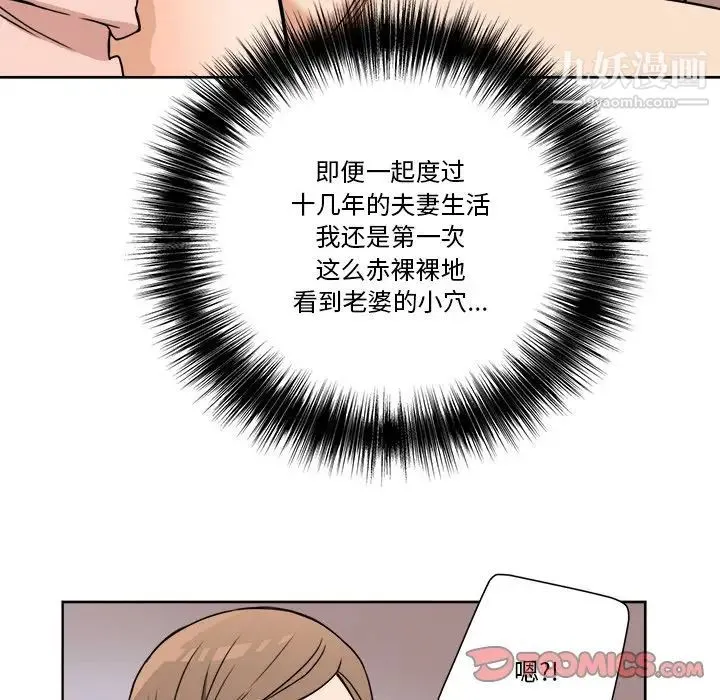 梦幻洗车场 - 第7话 - page 46